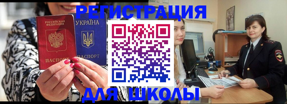 прописка гарантия в Новосибирске